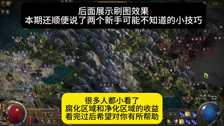 流放之路腐化房在哪里