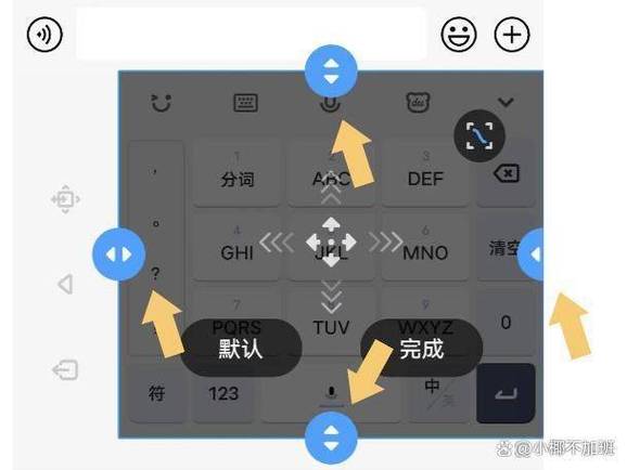 手机键盘如何变小