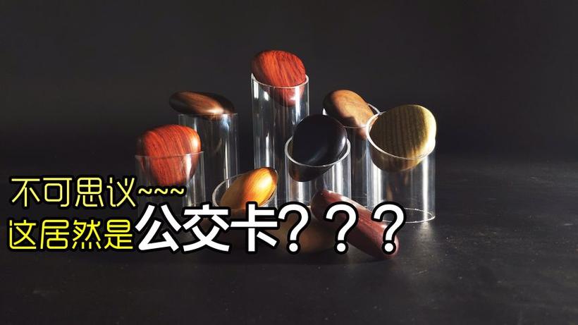 公交卡丢了怎么找回
