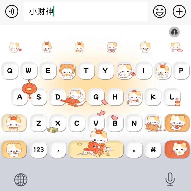 输入法应用