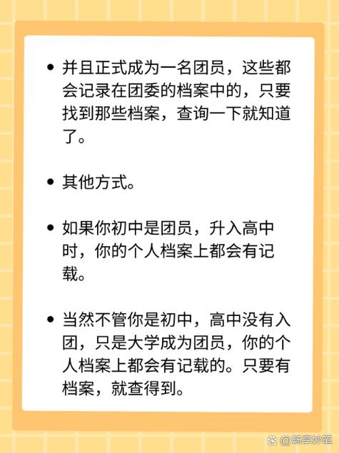 怎么查询团员编号