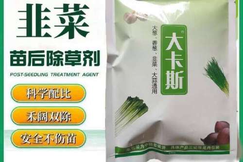 香葱苗后用什么除草剂