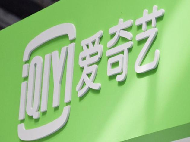 爱奇艺是哪个集团的