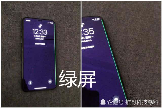 iPhonex绿屏卡苹果标