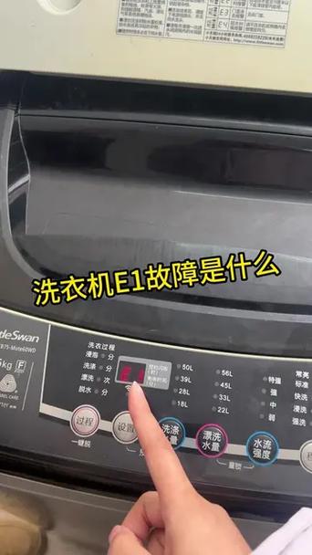 海尔滚筒故障码e1