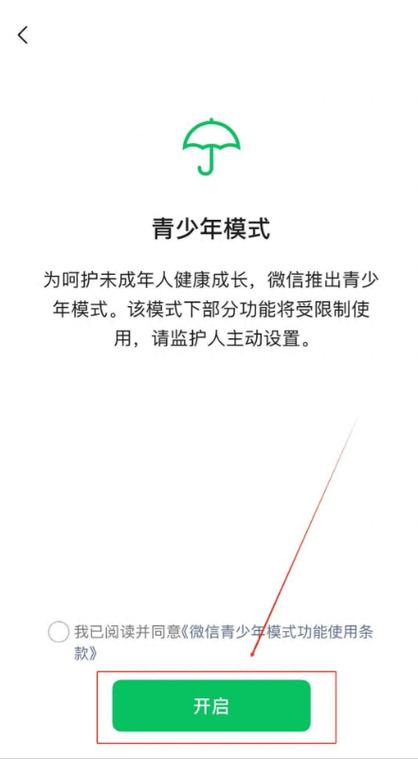 关闭苹果手机青少年模式的好处