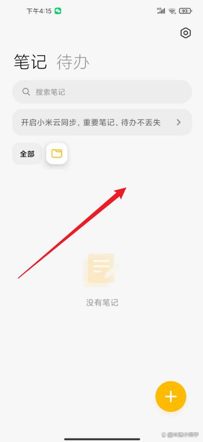 小米隐私设置在哪里