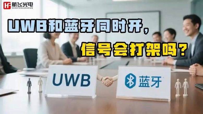 蓝牙之间会互相干扰吗