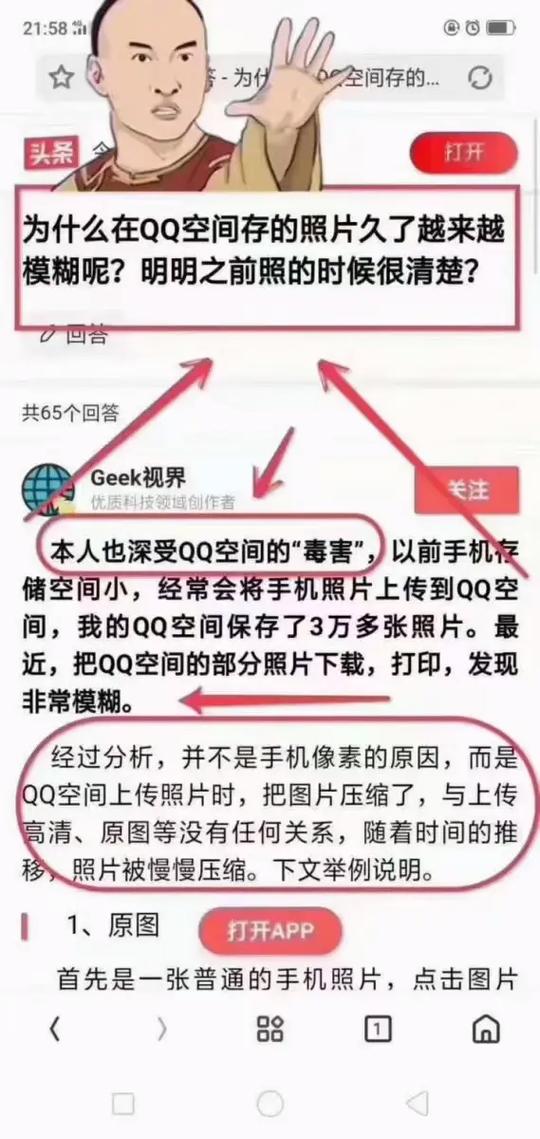 qq里的相册占手机空间吗