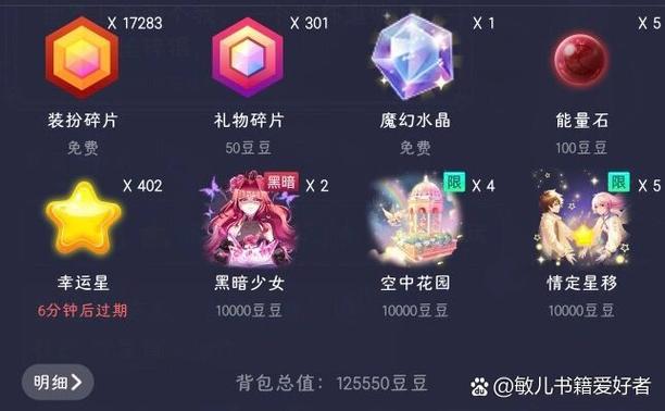 tt语音礼物大全