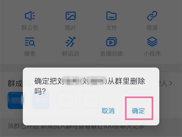 丁丁怎样删除好友