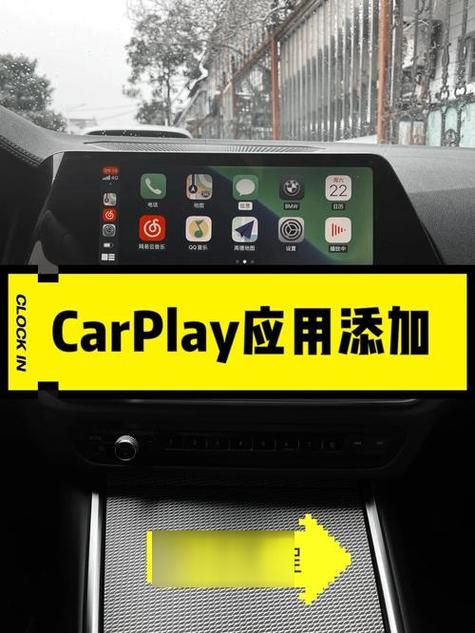 苹果取消carplay自动连接