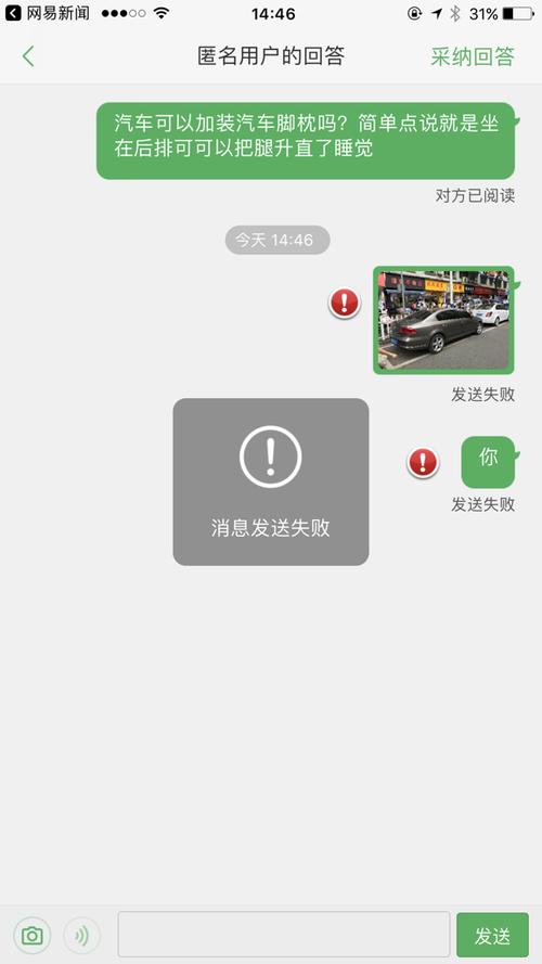 信息发送失败是什么原因