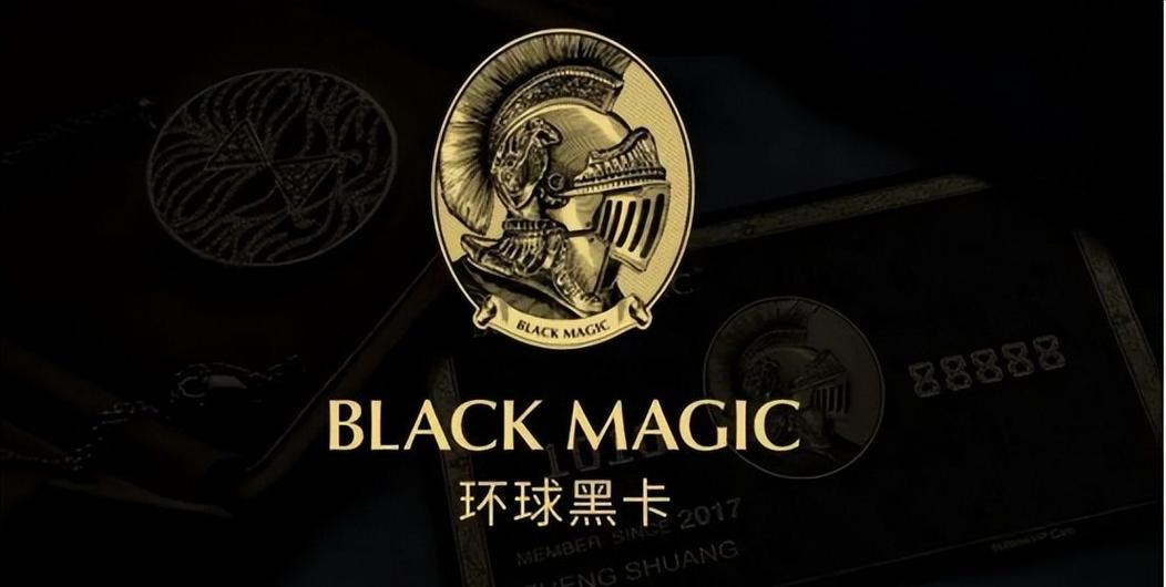 球球黑卡是什么东西
