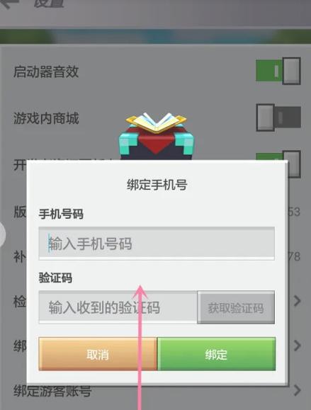 怎么查看手机号绑定过的游戏
