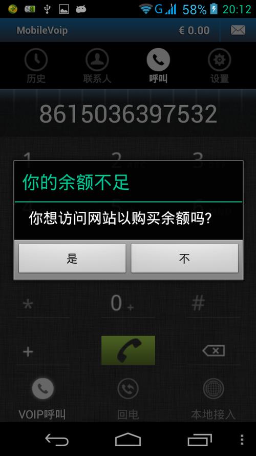 mobilevoipAPP下载