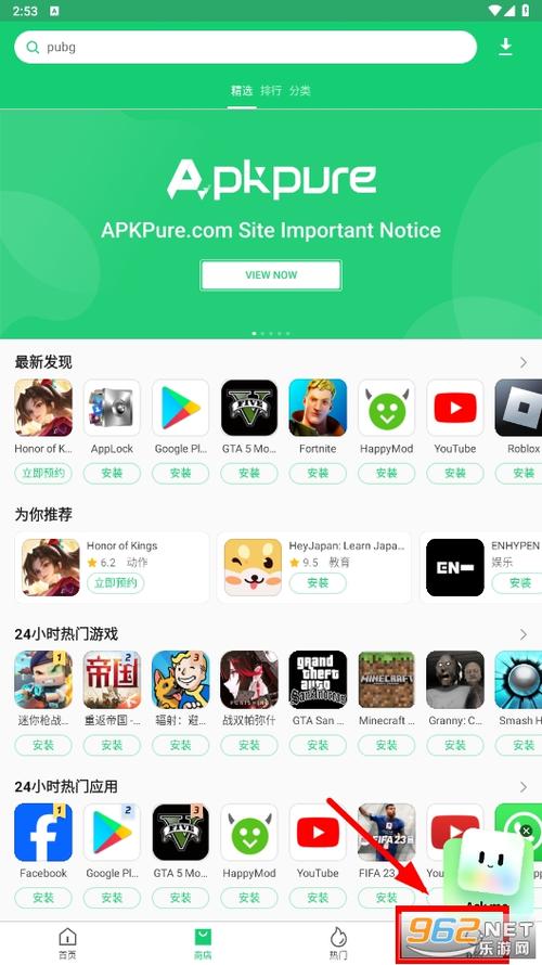 apkpure安卓版