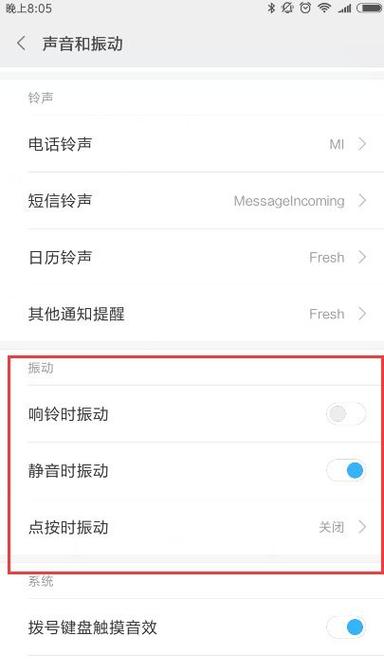 小米手机视频电话怎么取消