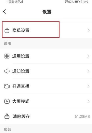 快手上怎么隐藏好友不让被别人看到