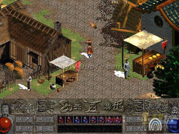 新幻想西游记修改器