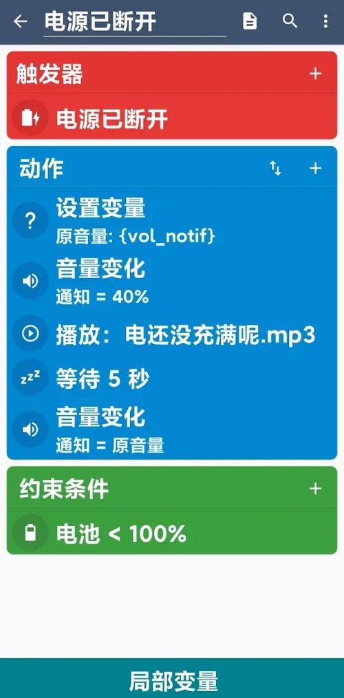 充电提示音下载音频大全