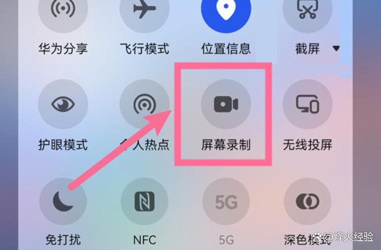 华为屏幕录制无法保存