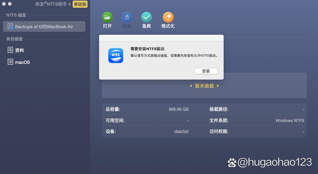 苹果电脑如何使用移动硬盘