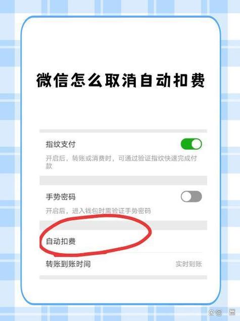 微信怎么取消第三方支付