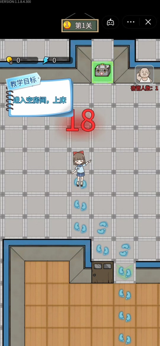 《宿管来了》游戏