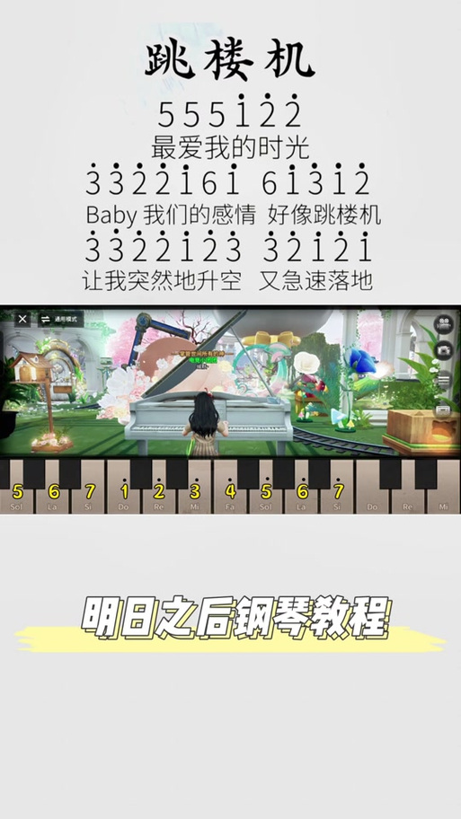 虫虫钢琴网免费版