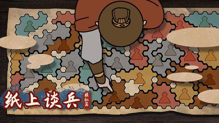 纸上谈兵无限金币版下载