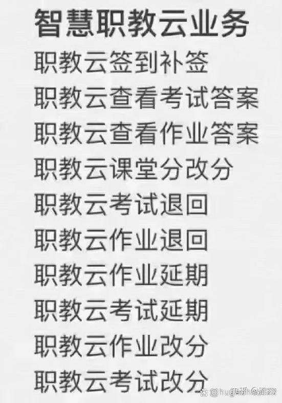 智慧职教切屏会提示考生吗
