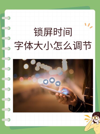 vivo锁屏时间字体大小怎么调节