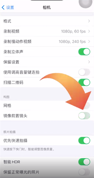 苹果微信视频怎么镜像翻转