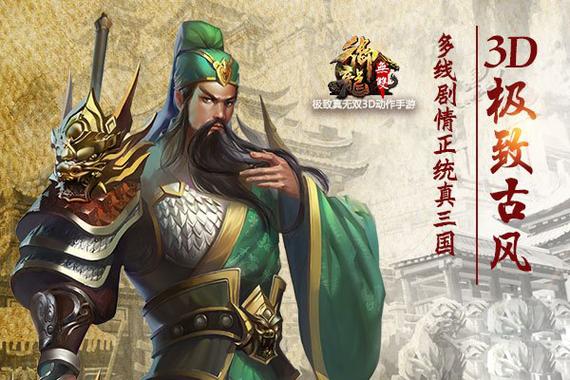 御龙无双
