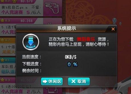 qq飞车存在无法覆盖的文件