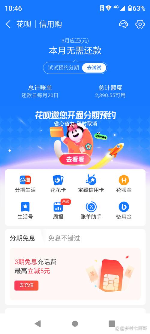 花呗内钱不够可以充值吗