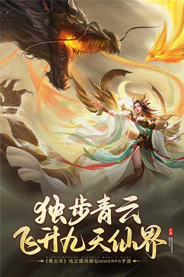 谁有青云传一折充值渠道
