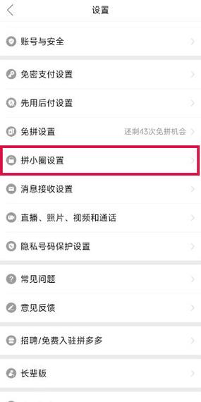 拼多多如何取消已订阅