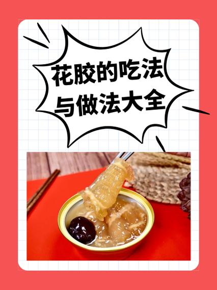 天天吃鱼胶好吗