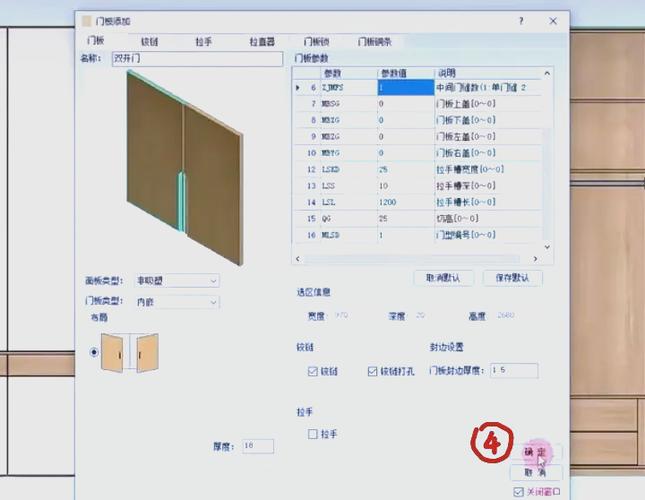 海迅软件怎么删除板件