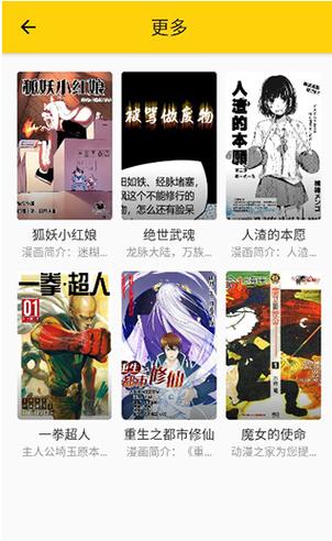 漫画360下载安装官方正版