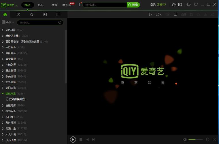 爱奇艺ipad版是哪个版
