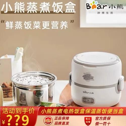 小熊蒸煮饭盒