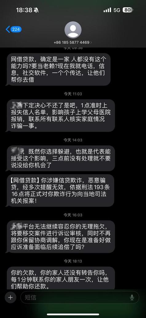 山西插翅虎科技催收是真的吗