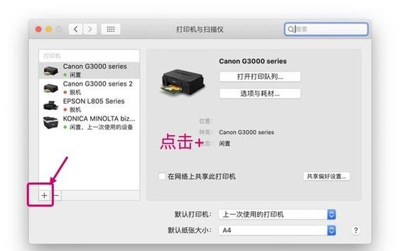 打印机怎么重新驱动