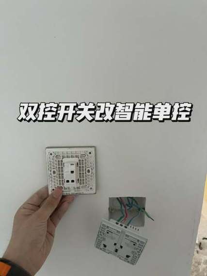 家里的灯怎么改智能