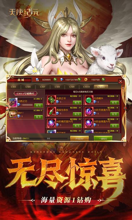 天使纪元ios礼包兑换码
