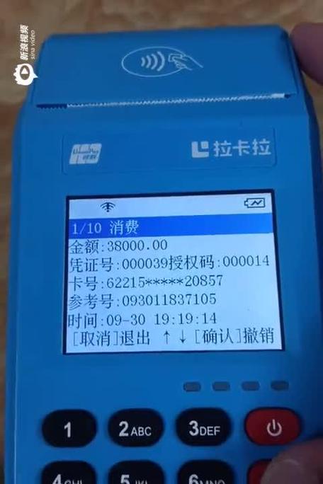 pos机刷卡到谁账户了