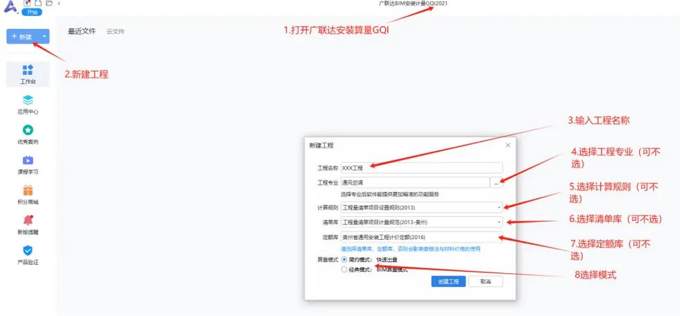 广联达安装分层怎么用